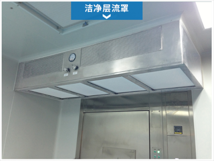 潔凈層流罩是由什么組成的？它的工作原理是什么？