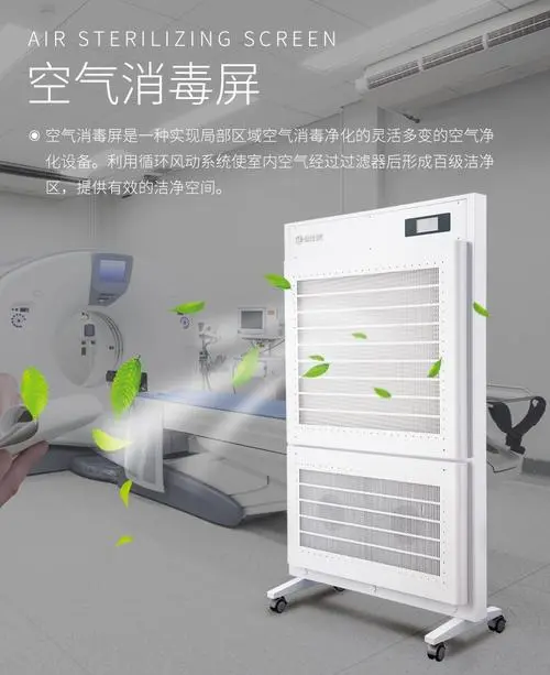 空氣潔凈屏都應用那些場合？