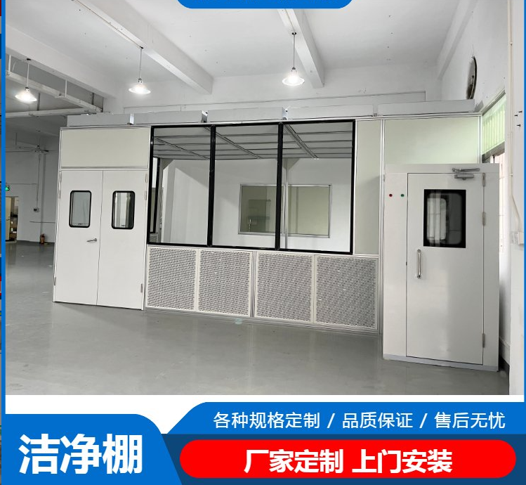 潔凈棚工作原理是什么？有哪些潔凈度標(biāo)準(zhǔn)？