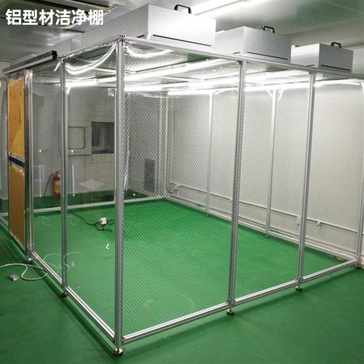 潔凈棚凈化級(jí)別如何選擇？