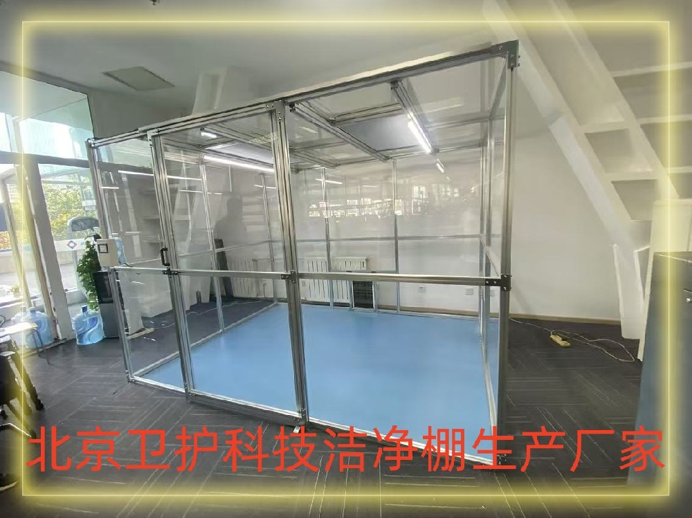 什么是潔凈棚？