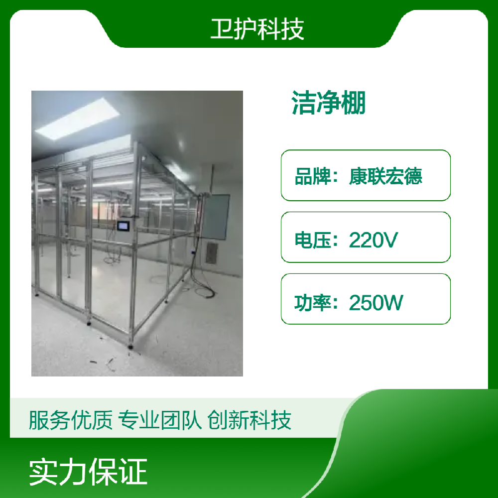 潔凈棚廣泛應(yīng)用于哪些行業(yè)？
